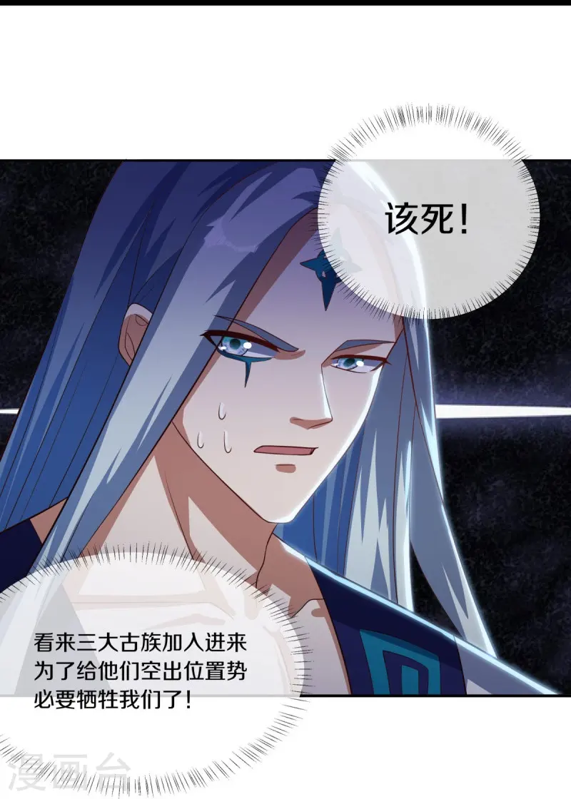 绝世战魂38漫画,第503话 义不容辞1图
