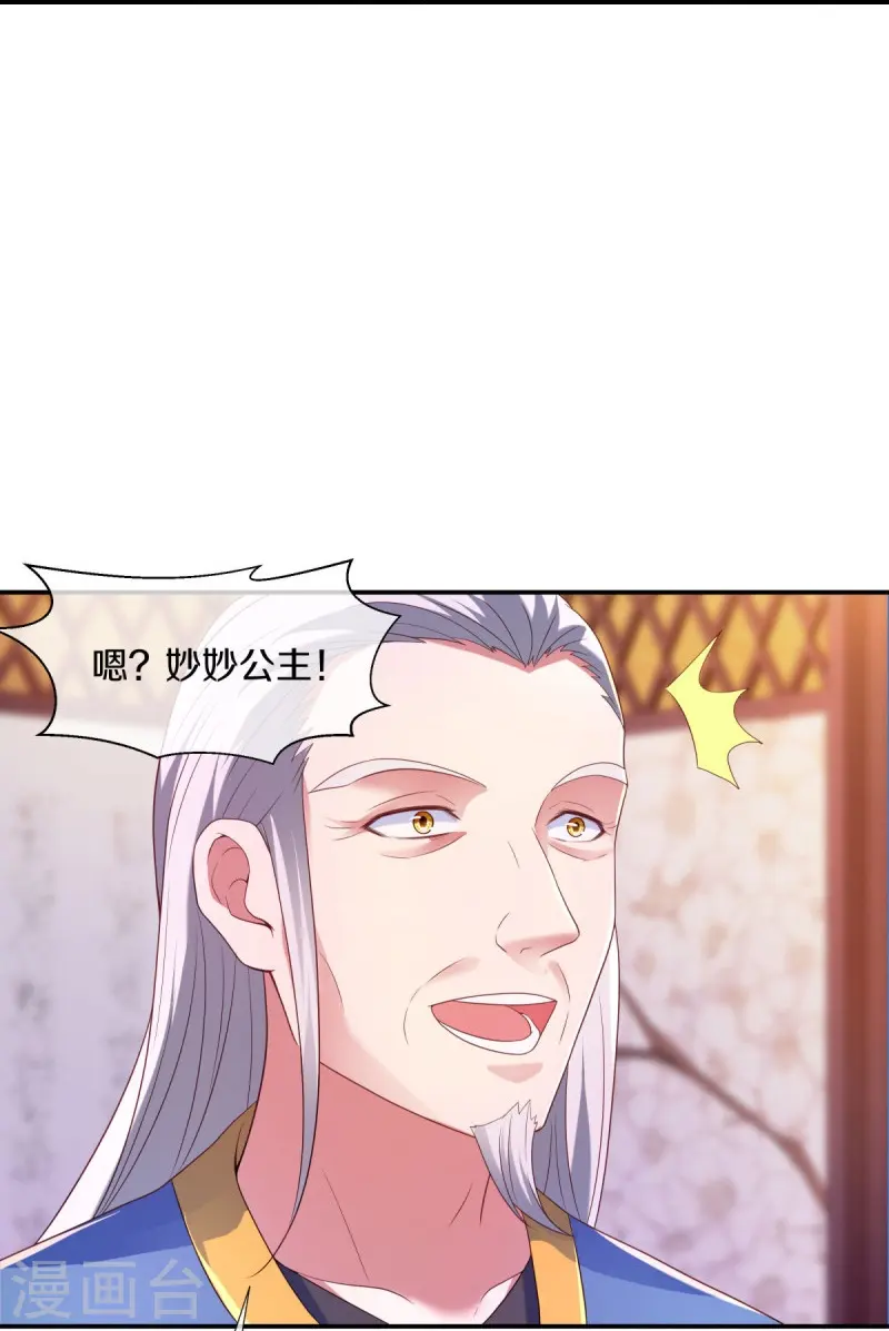 绝世战魂38漫画,第434话 情是故乡浓1图