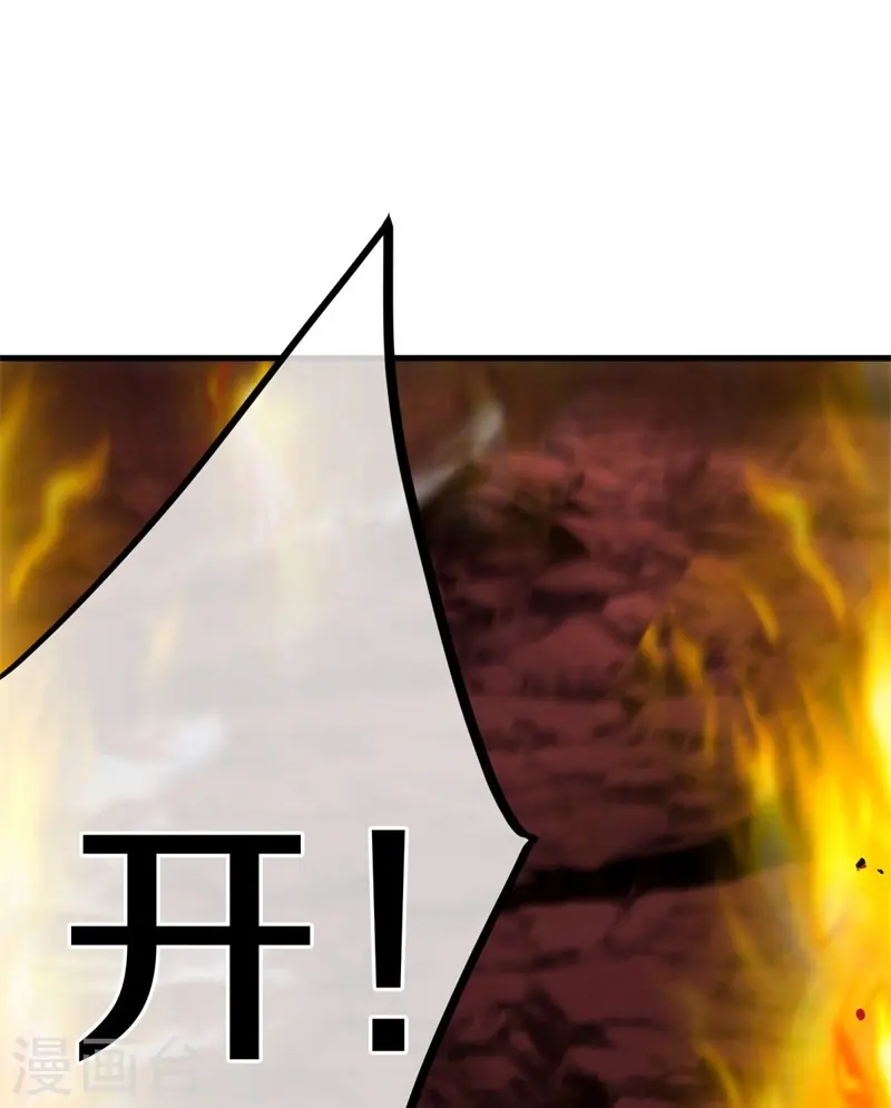 绝世战魂38漫画,第409话 逃脱1图