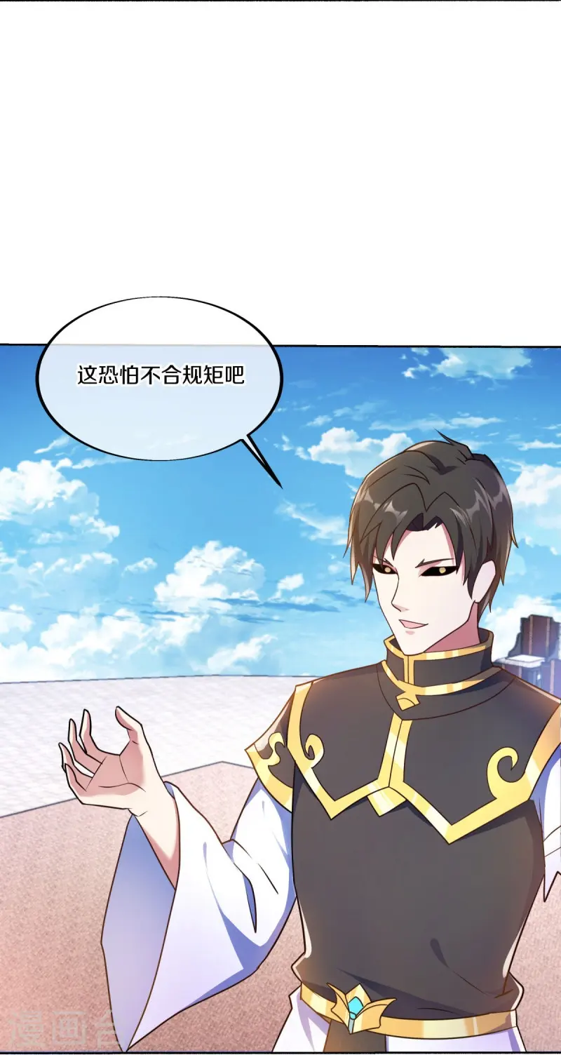 绝世战魂6漫画,第464话 百倍奉还2图