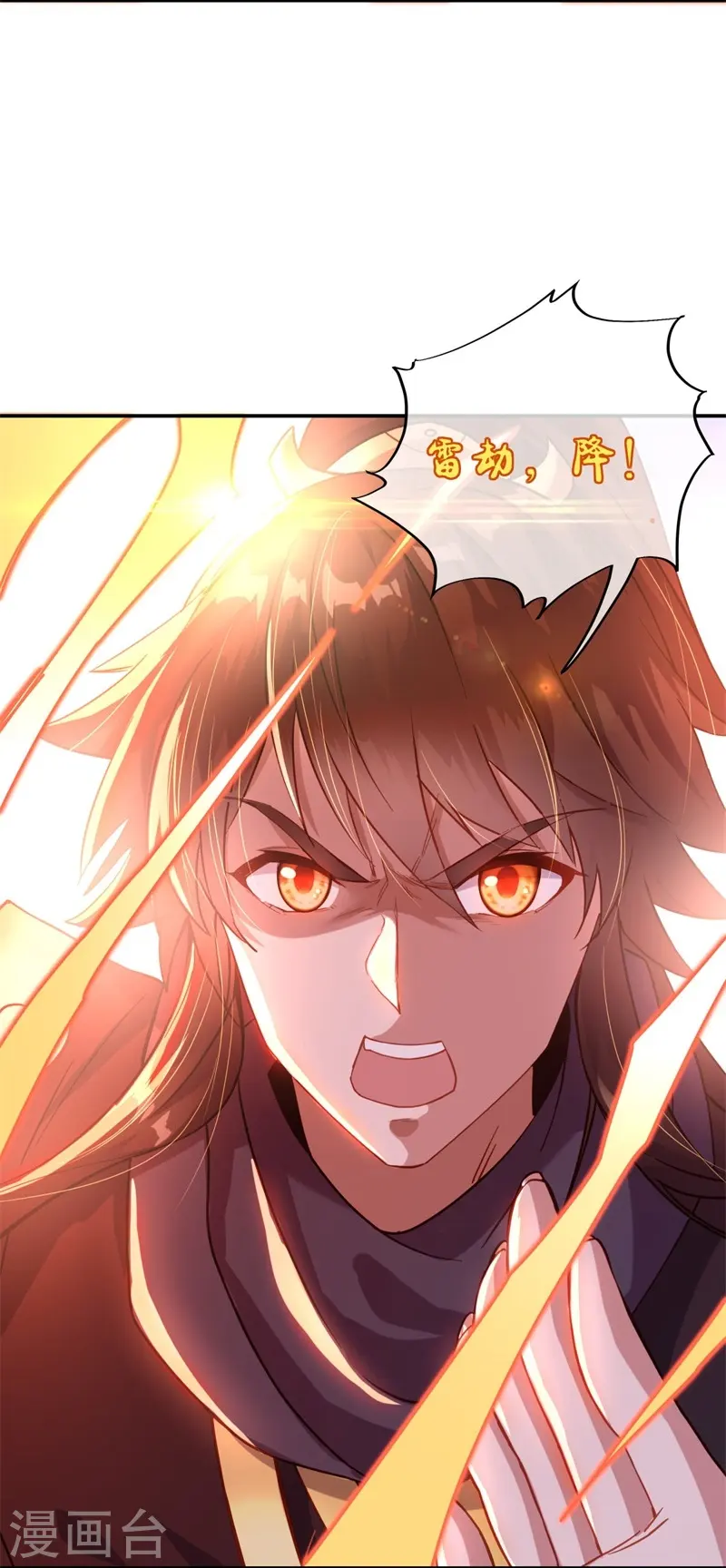 绝世战魂38漫画,第371话 覆灭之日1图