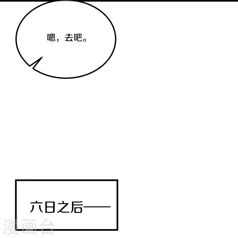 绝世战魂6漫画,第491话 对战虚妄2图
