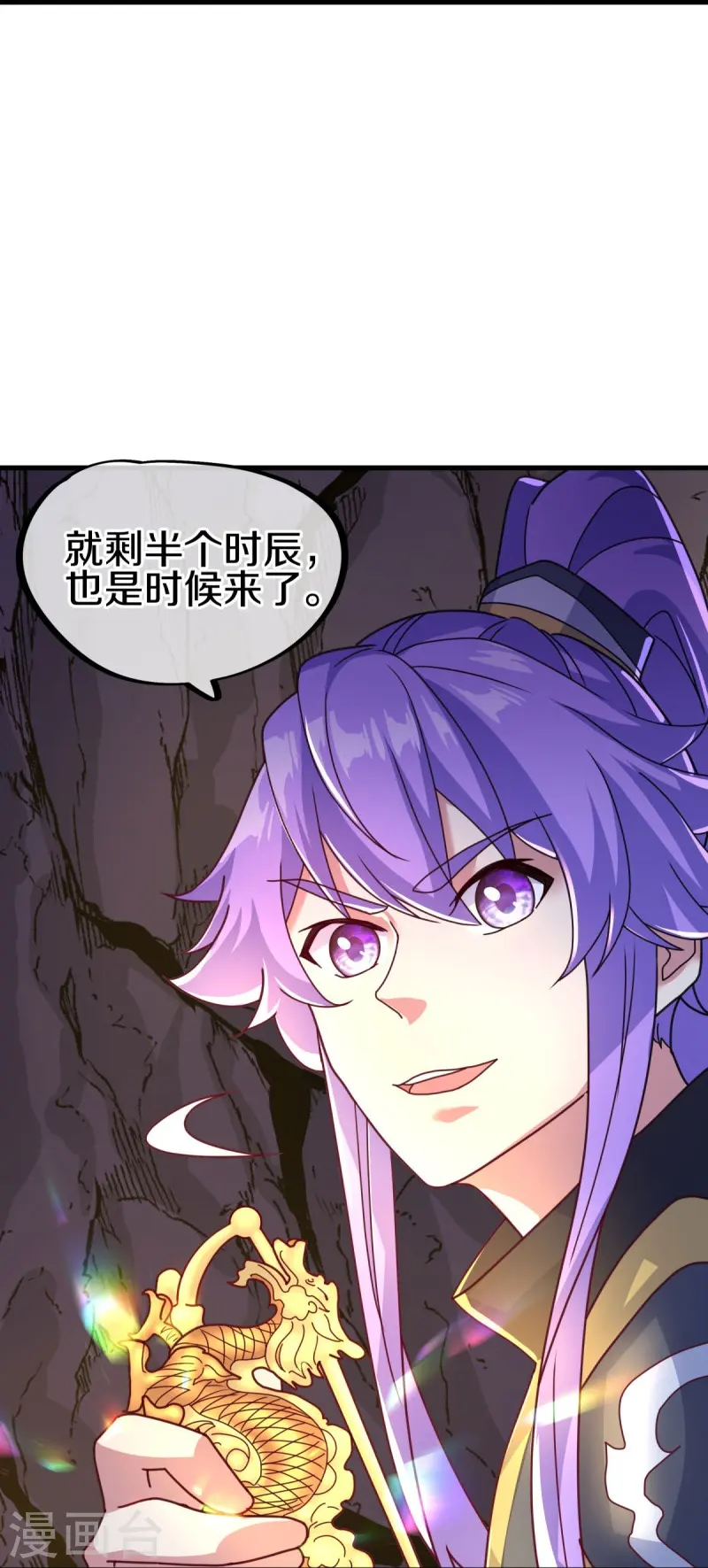 绝世战魂38漫画,第451话 以假乱真1图