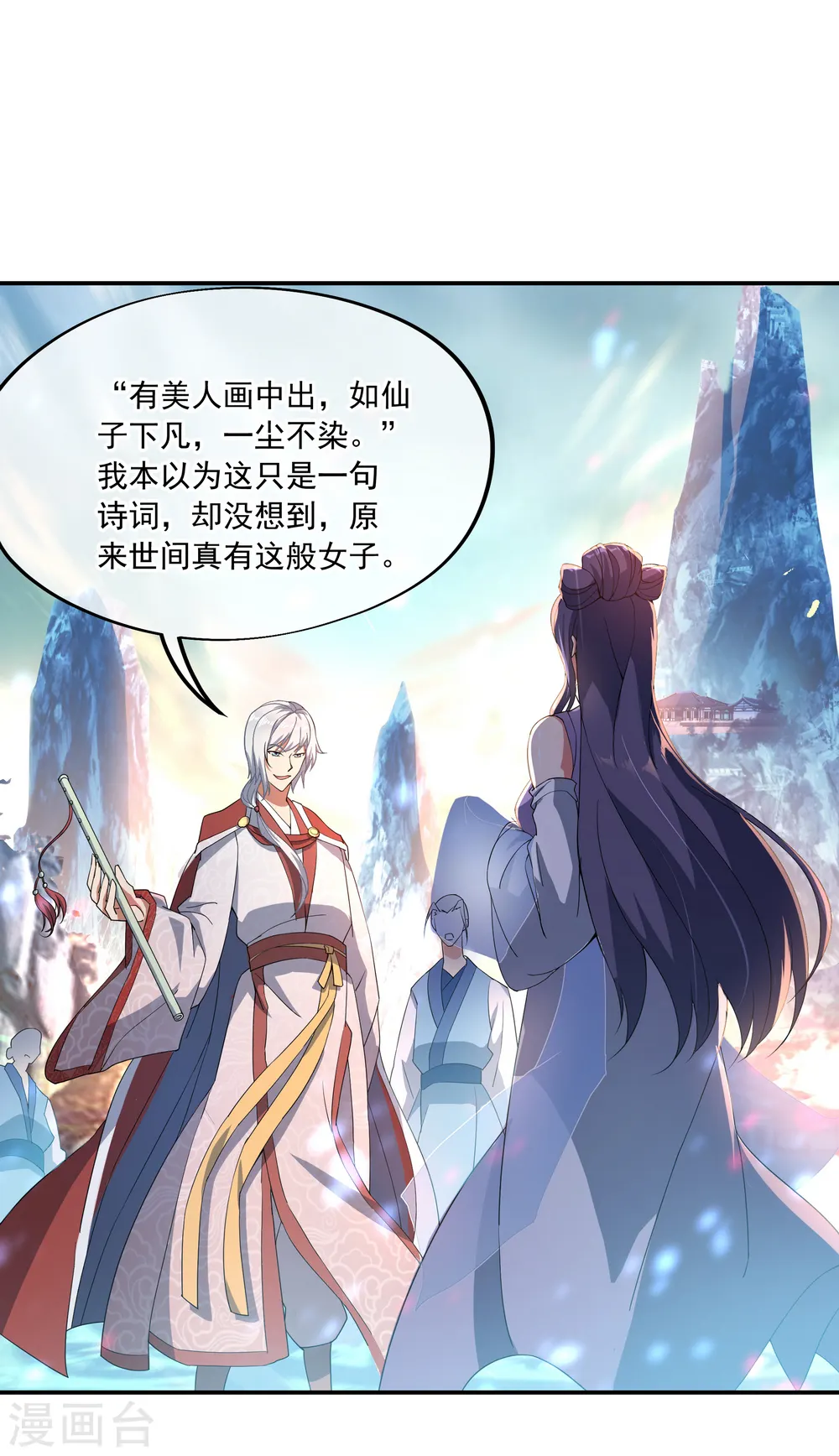 绝世战魂38漫画,第51话 强势登场2图