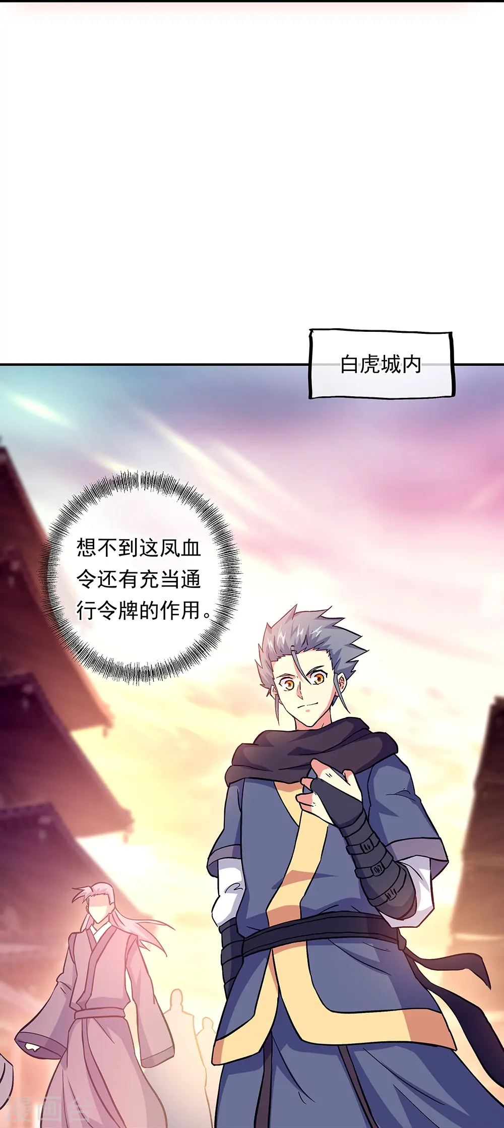 绝世战魂38漫画,第327话 白虎城2图