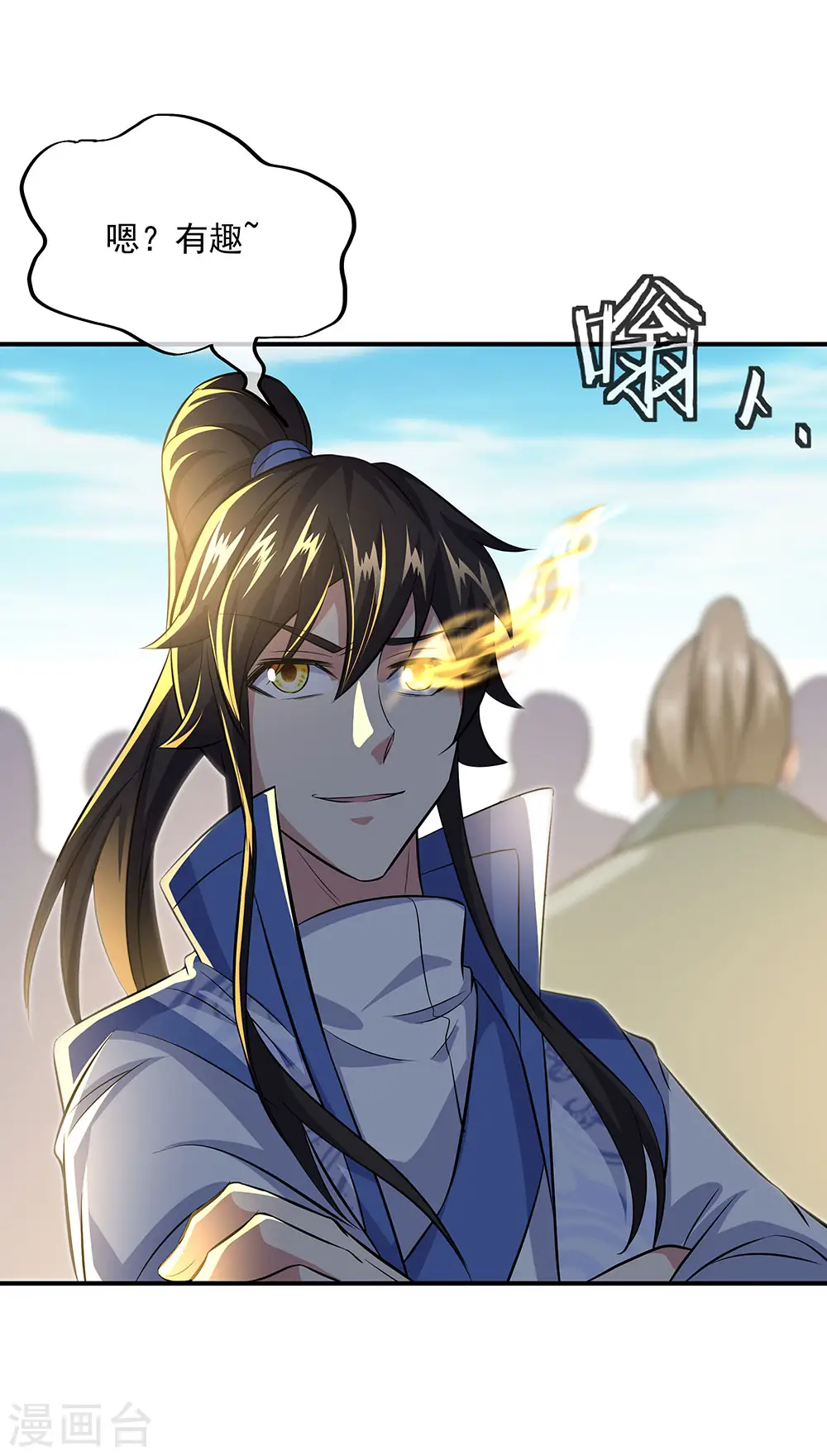 绝世战魂38漫画,第255话 古韵坊2图