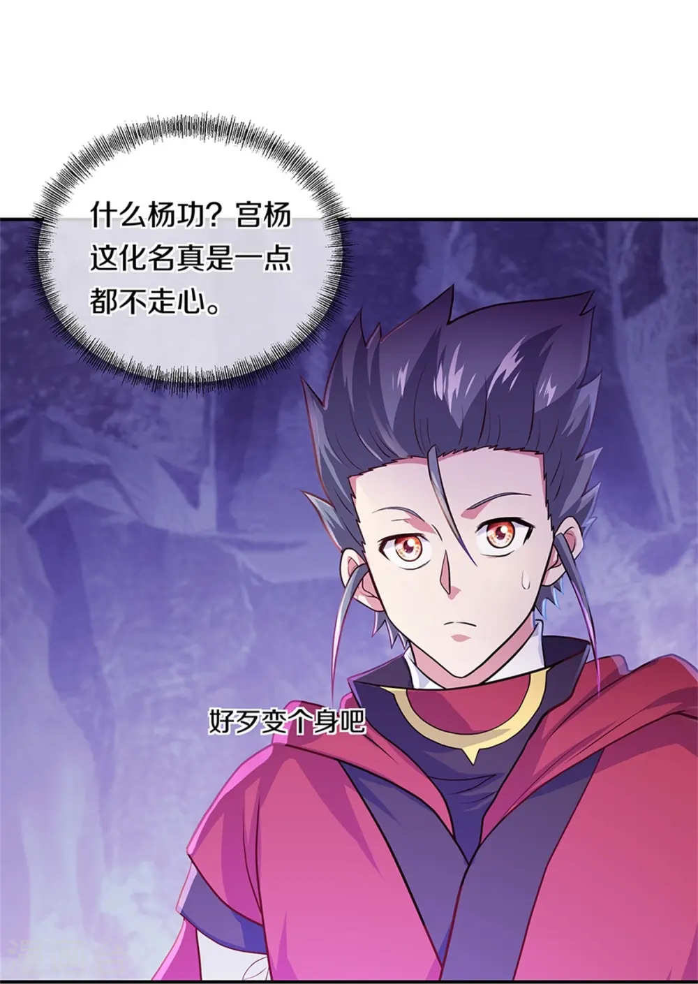 绝世战魂38漫画,第355话 到达传承之地2图
