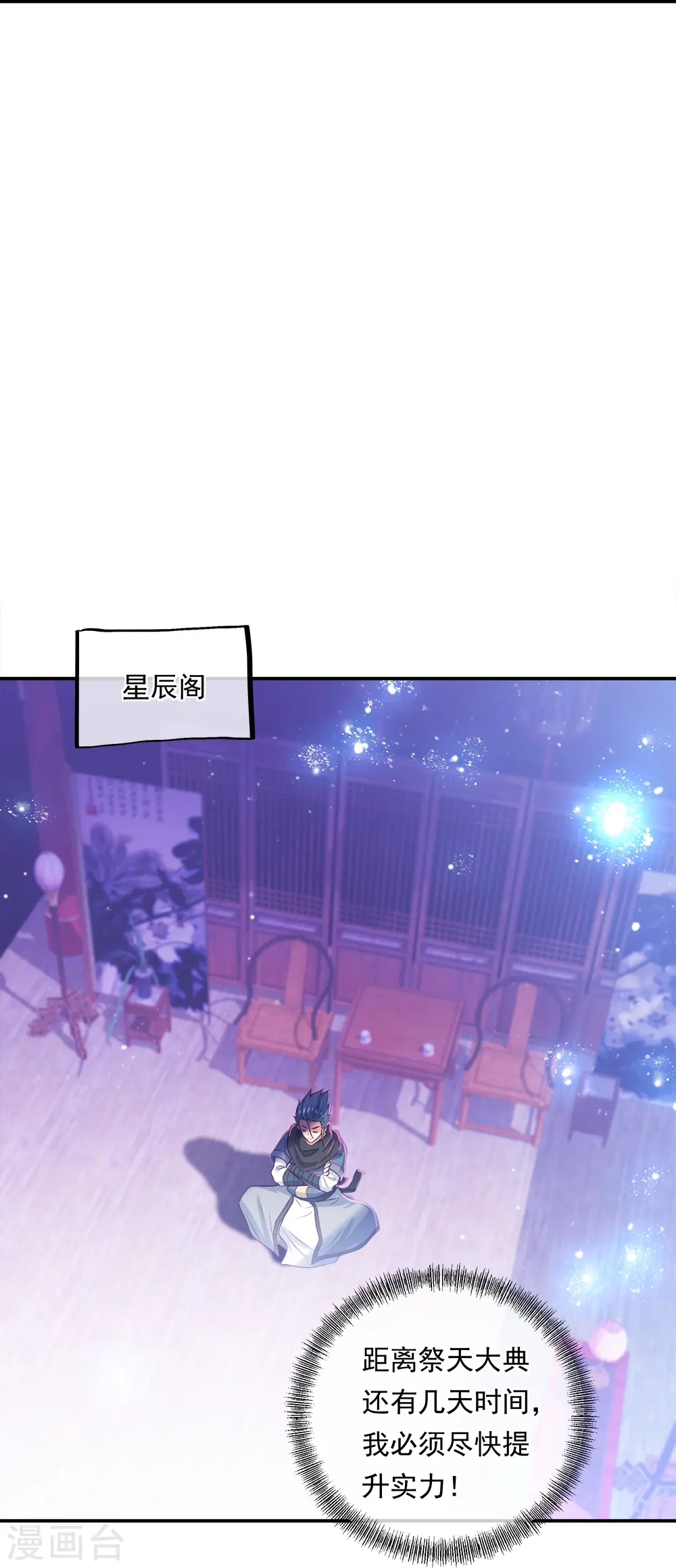 绝世战魂38漫画,第345话 逆天元神晋级1图