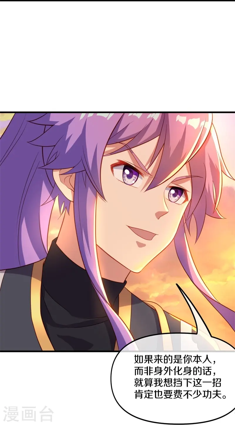 绝世战魂38漫画,第393话 考核结束2图