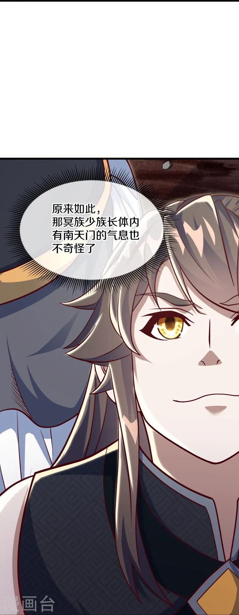 绝世战魂38漫画,第516话 黑刀大帝唐青山1图