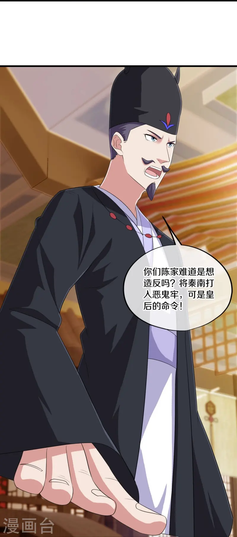 绝世战魂38漫画,第446话 释放？2图