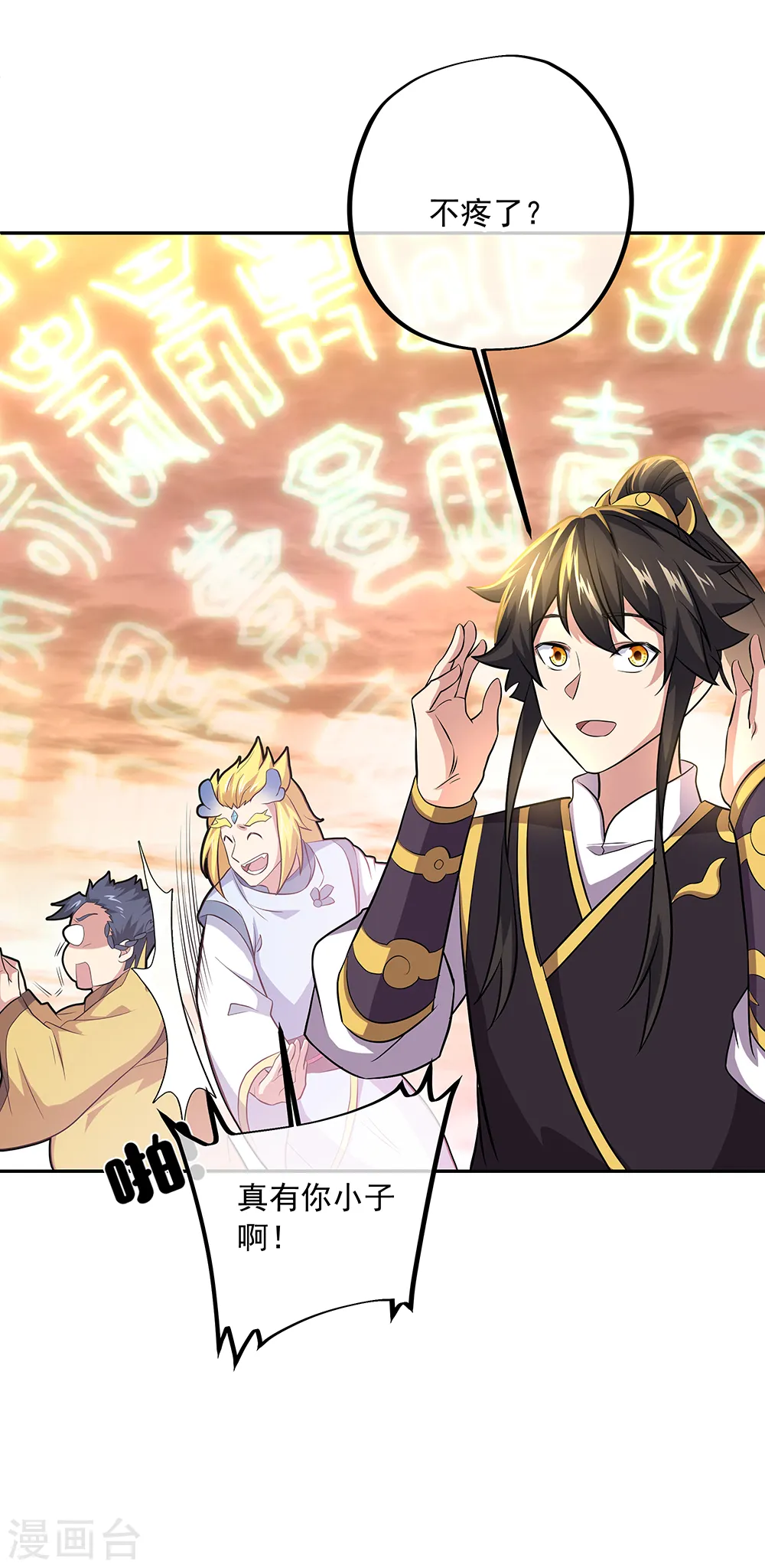 绝世战魂38漫画,第312话 渡奈何桥1图