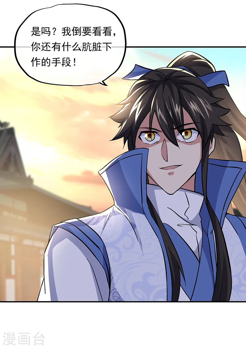 绝世战魂38漫画,第309话 血洗飞扬城1图