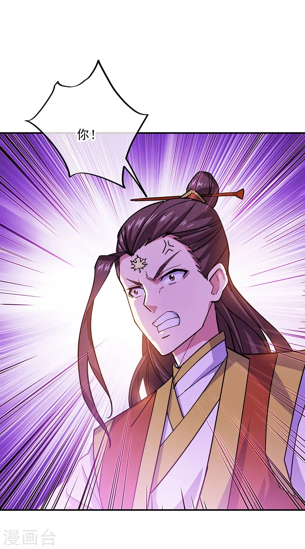 绝世战魂38漫画,第257话 红枫太子1图