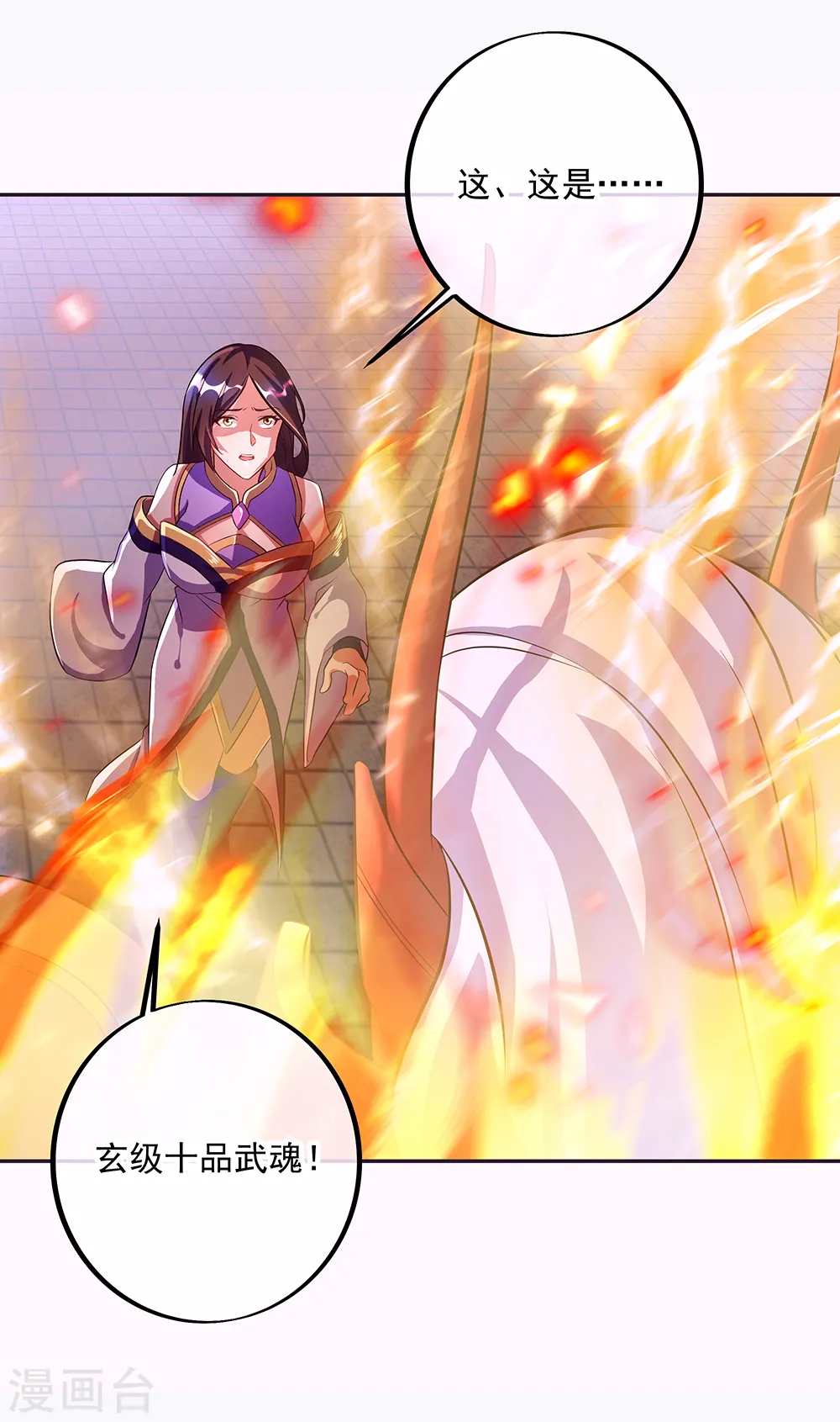 绝世战魂38漫画,第287话 师尊救我1图