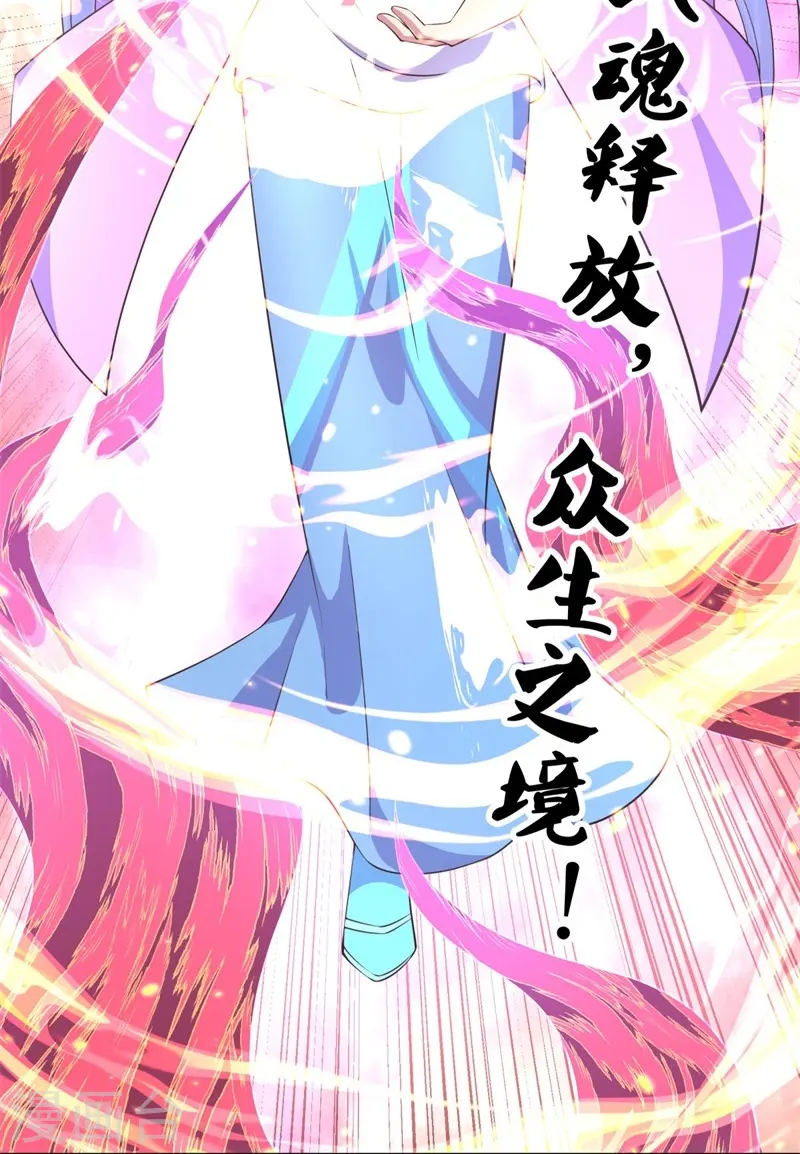 绝世战魂38漫画,第377话 送死2图