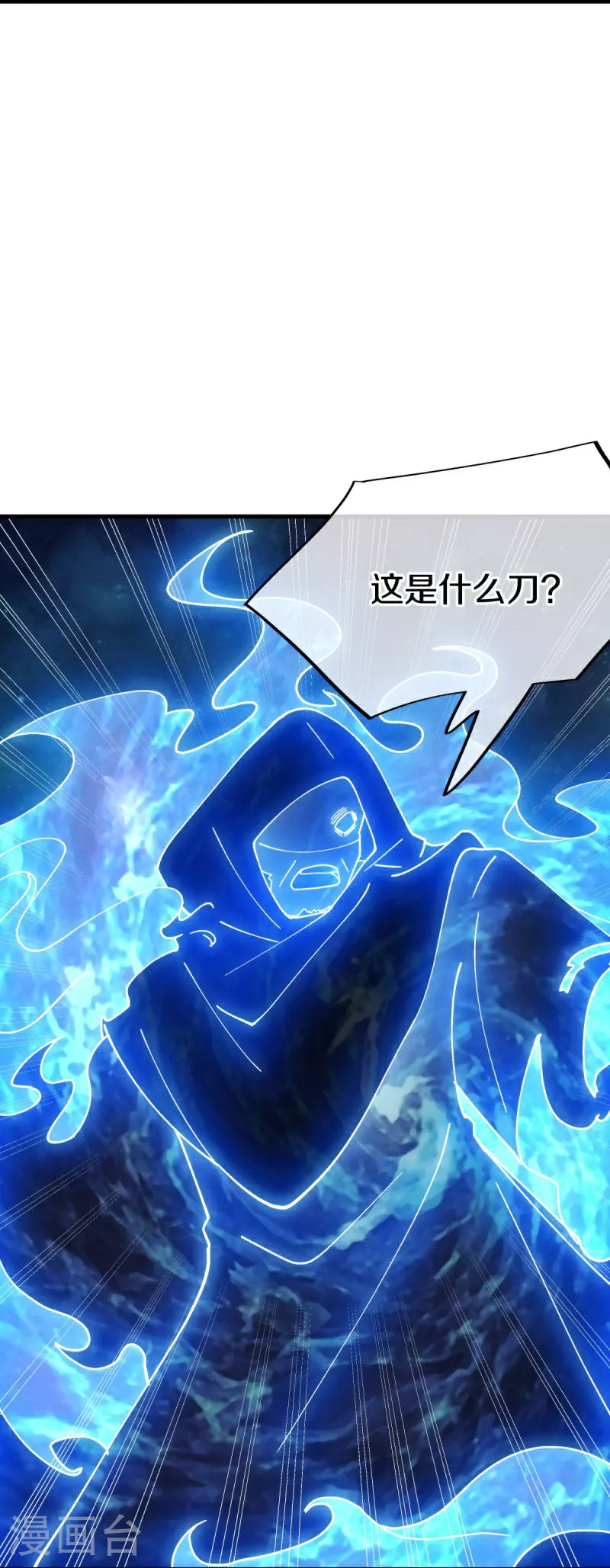 绝世战魂38漫画,第594话 垂钓六荒石1图