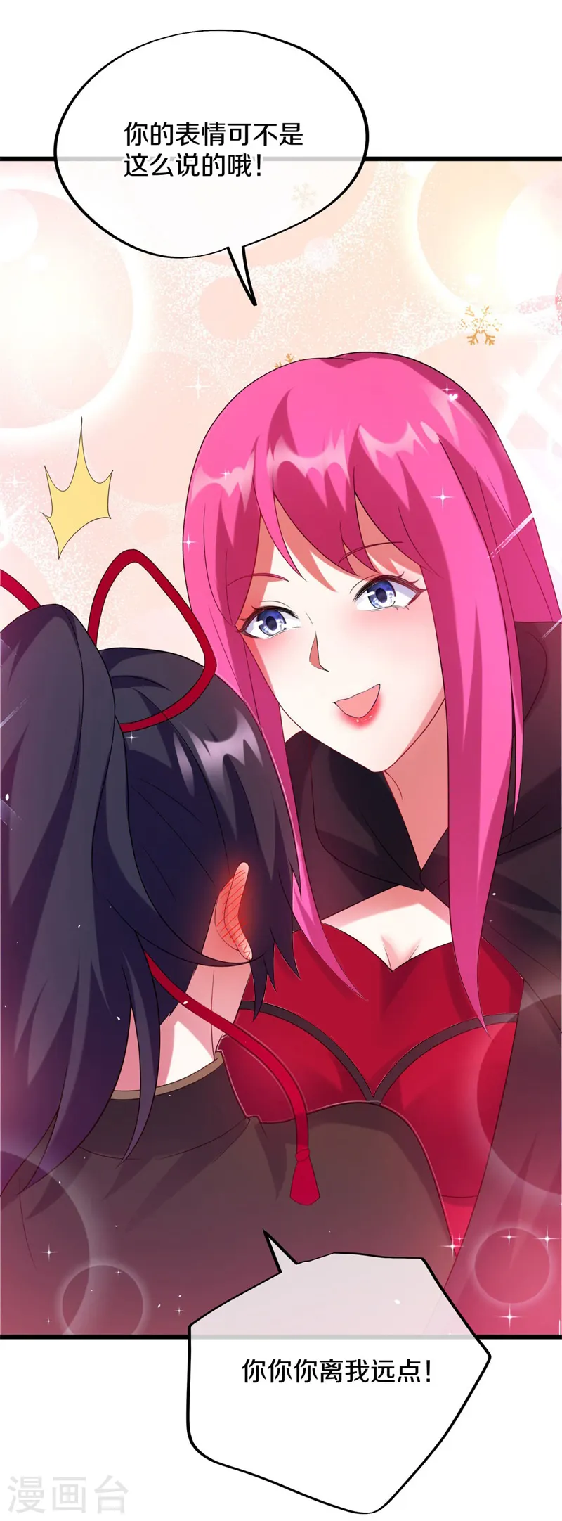 绝世战魂38漫画,第419话 解救1图