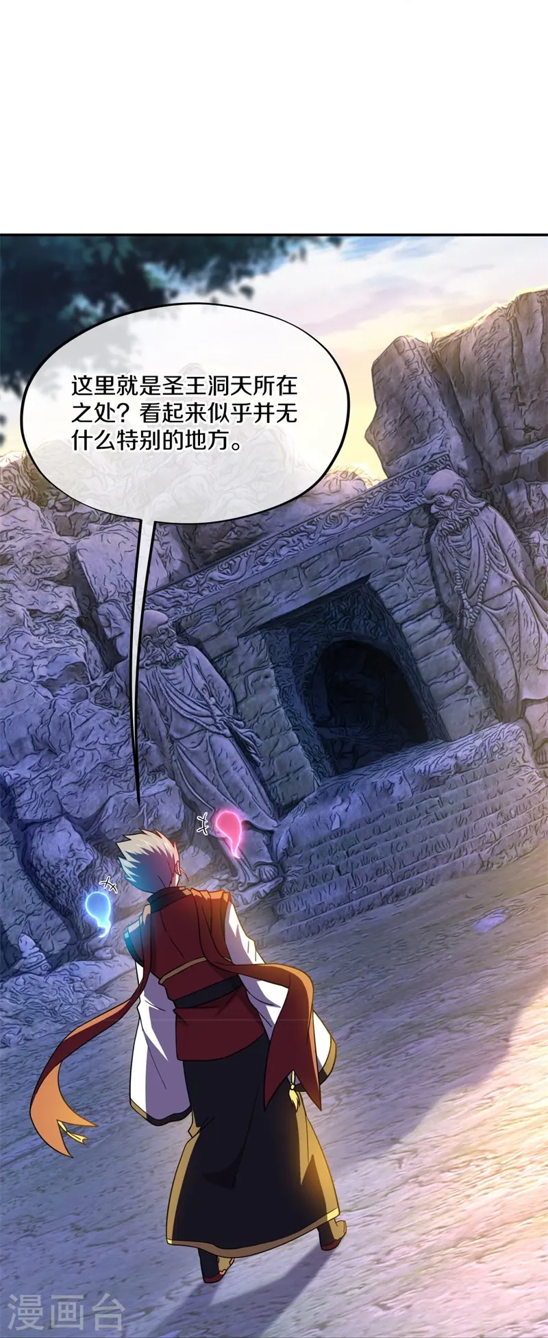 绝世战魂38漫画,第367话 勤加修炼2图