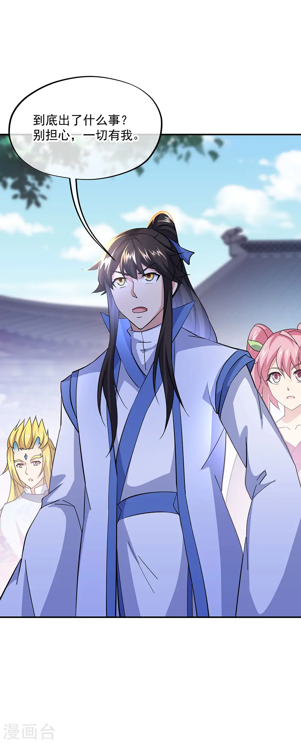 绝世战魂38漫画,第229话 众人相劝1图