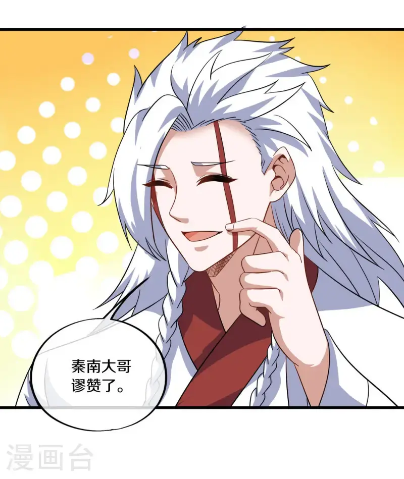 绝世战魂38漫画,第617话 南世寿宴2图