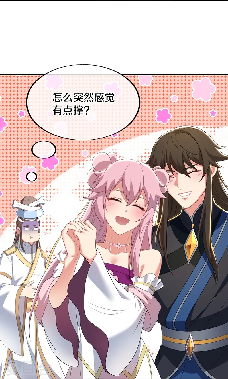 绝世战魂38漫画,第520话 藏巧于拙2图