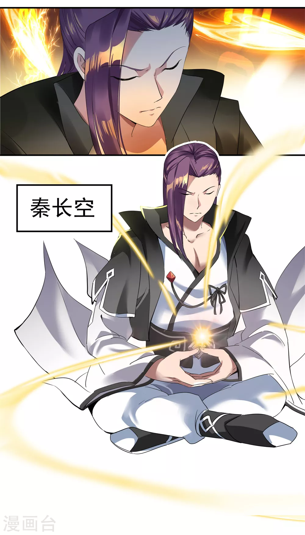 绝世战魂38漫画,第1话 武魂觉醒2图