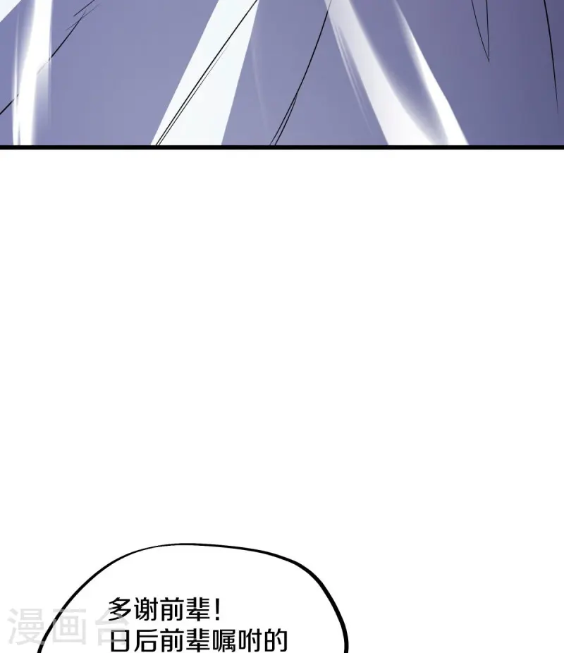 绝世战魂38漫画,第496话 沙漠争斗1图
