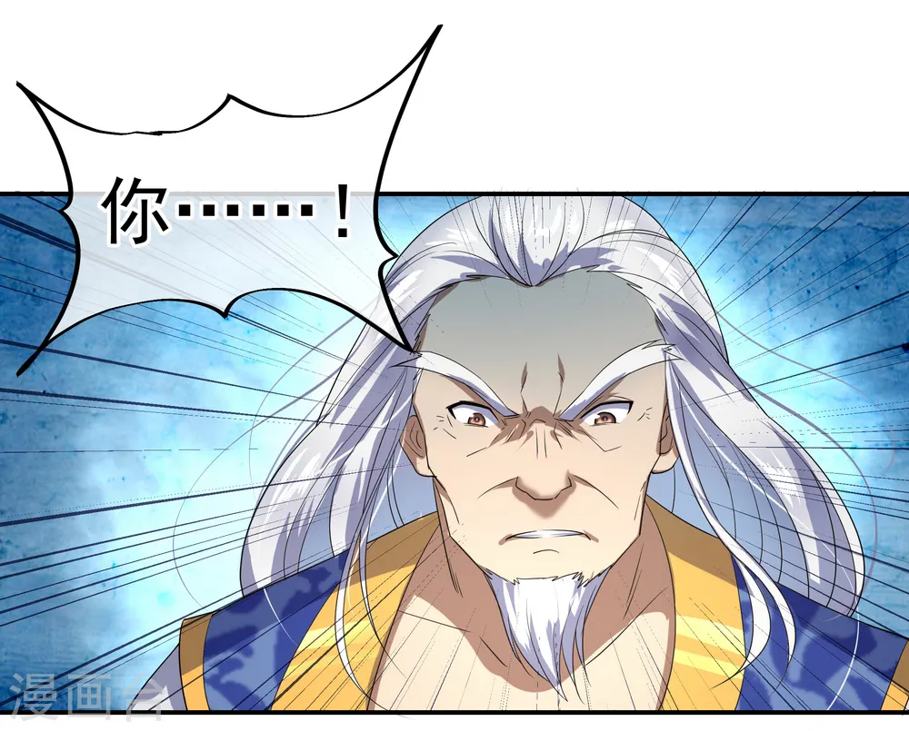 绝世战魂38漫画,第30话 分庭抗礼2图