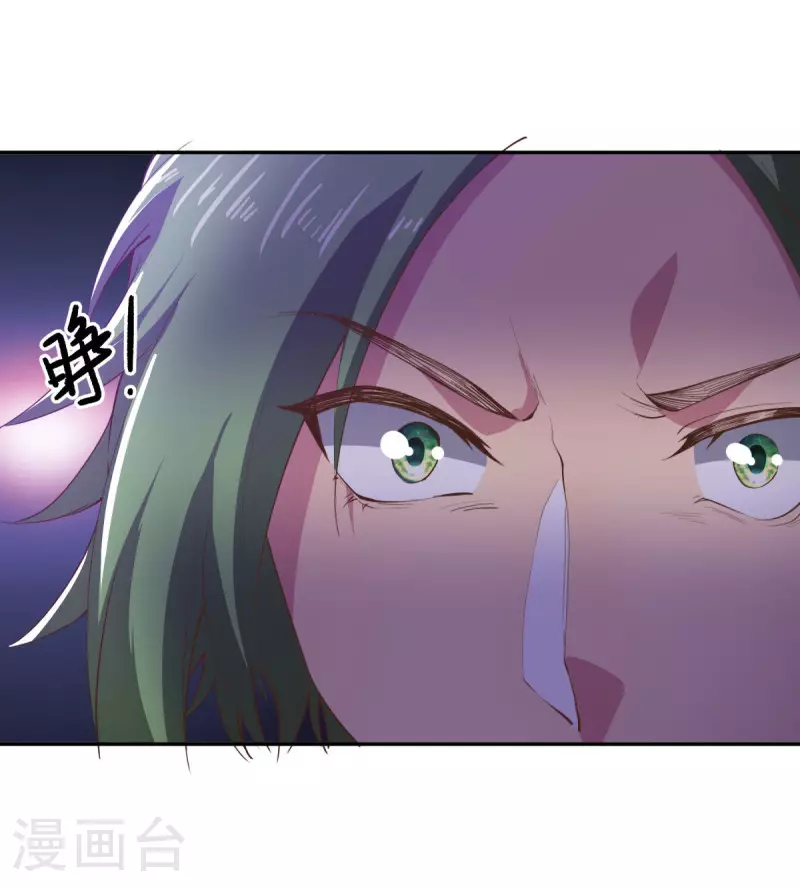绝世战魂6漫画,第563话 专诛秦南2图