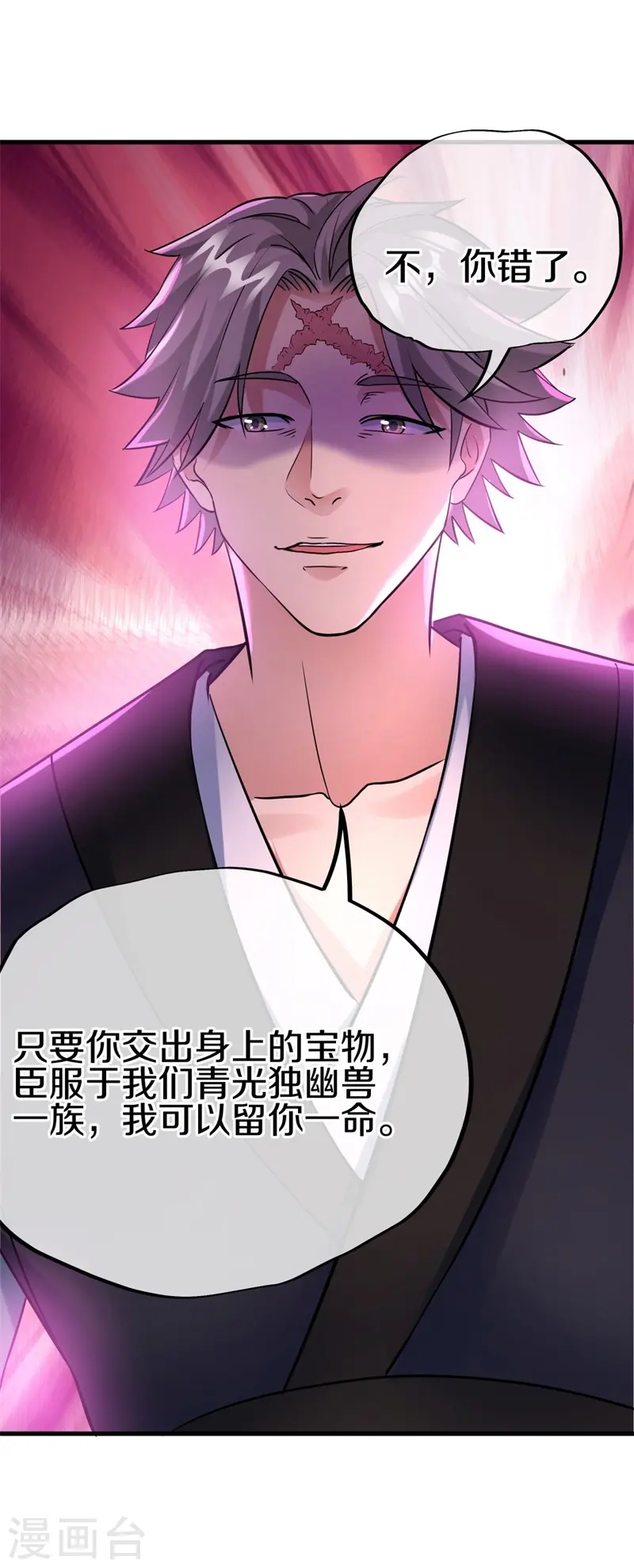 绝世战魂38漫画,第411话 内门大比2图