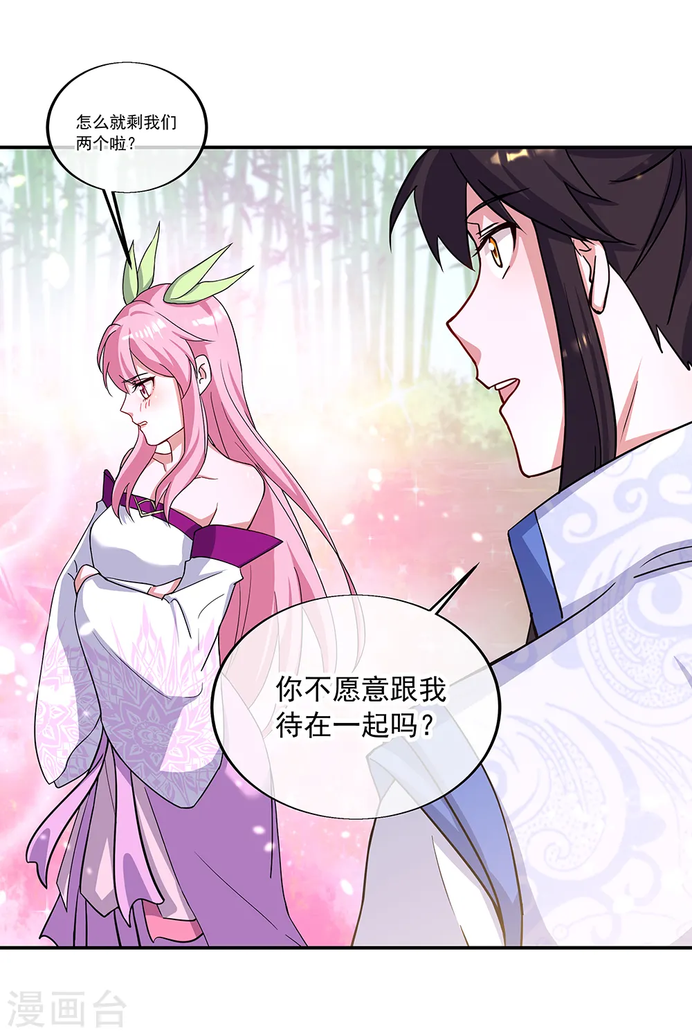 绝世战魂38漫画,第305话 飞扬联盟2图