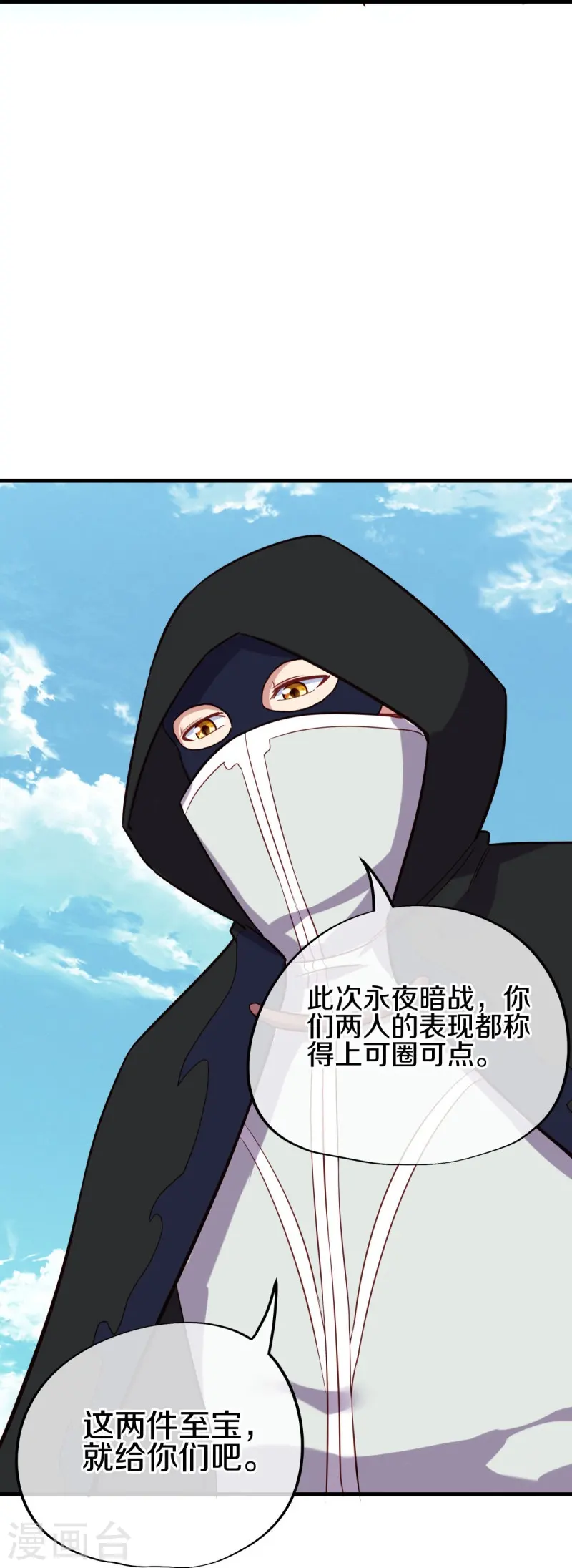 绝世战魂38漫画,第429话 争抢1图