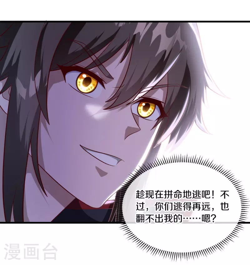 绝世战魂动漫在线观看全集不卡顿漫画,第564话 反杀与肃清1图