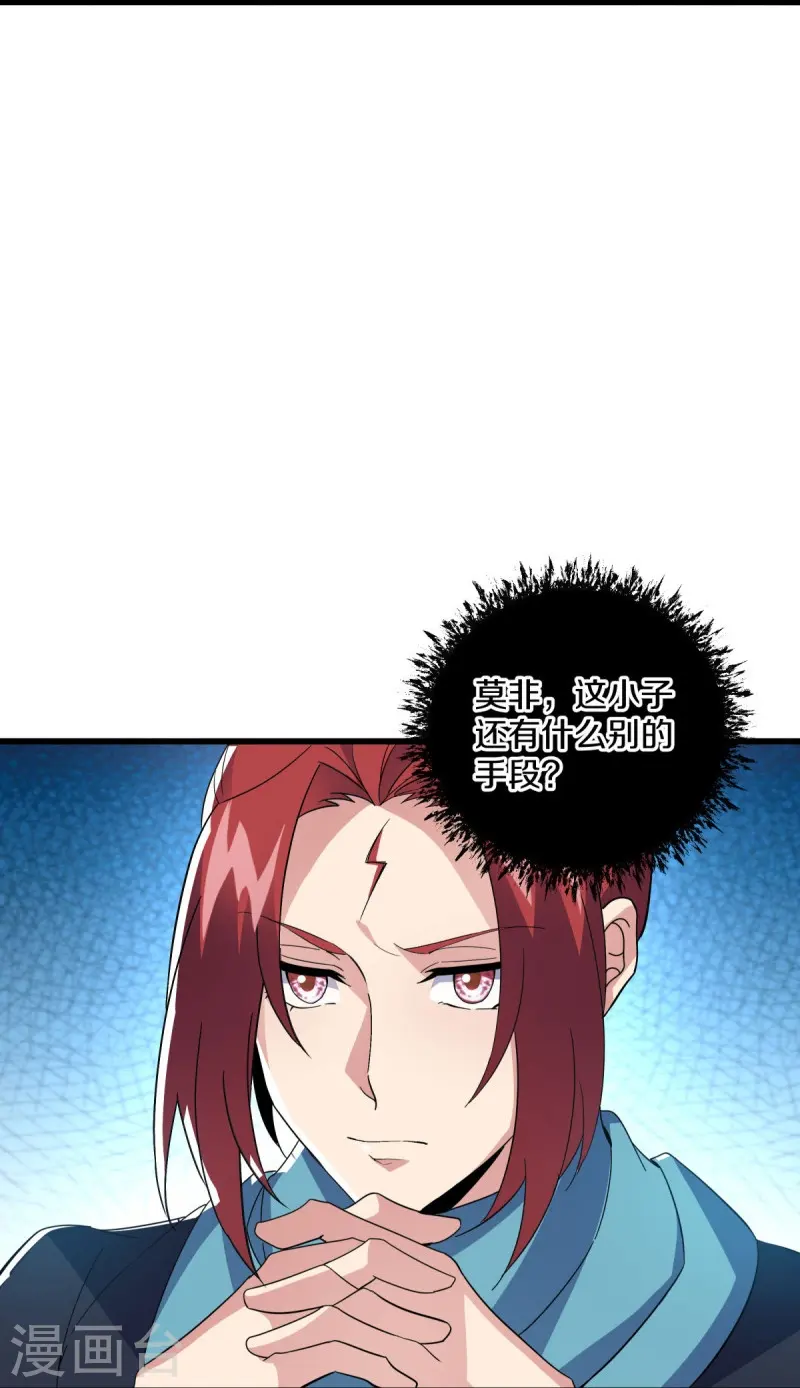绝世战魂38漫画,第470话 反天盟之邀2图