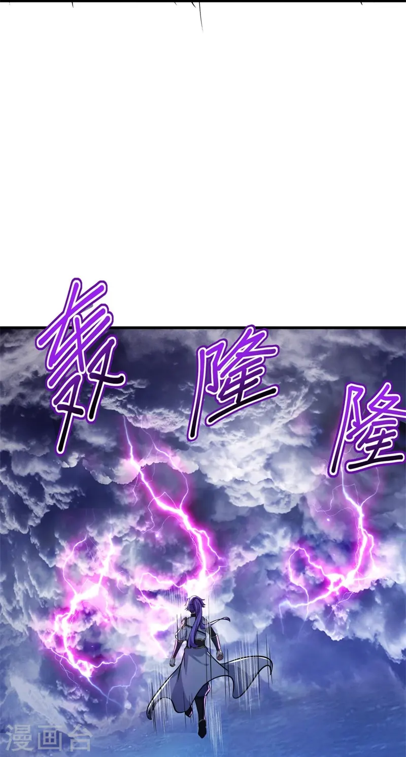 绝世战魂38漫画,第410话 出山2图