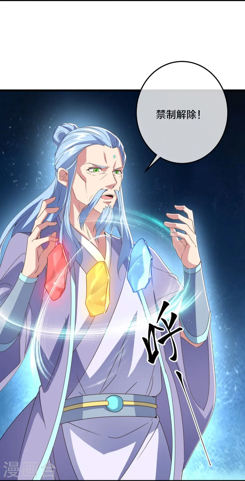 绝世战魂38漫画,第470话 反天盟之邀2图