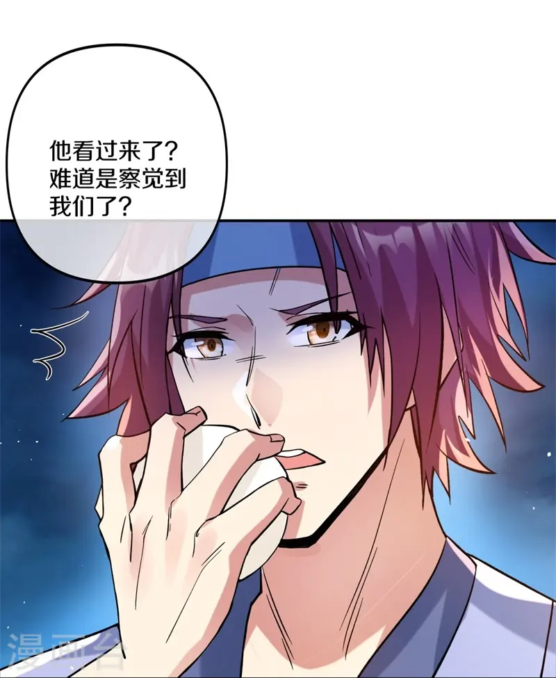 绝世战魂38漫画,第392话 帝榜考核2图