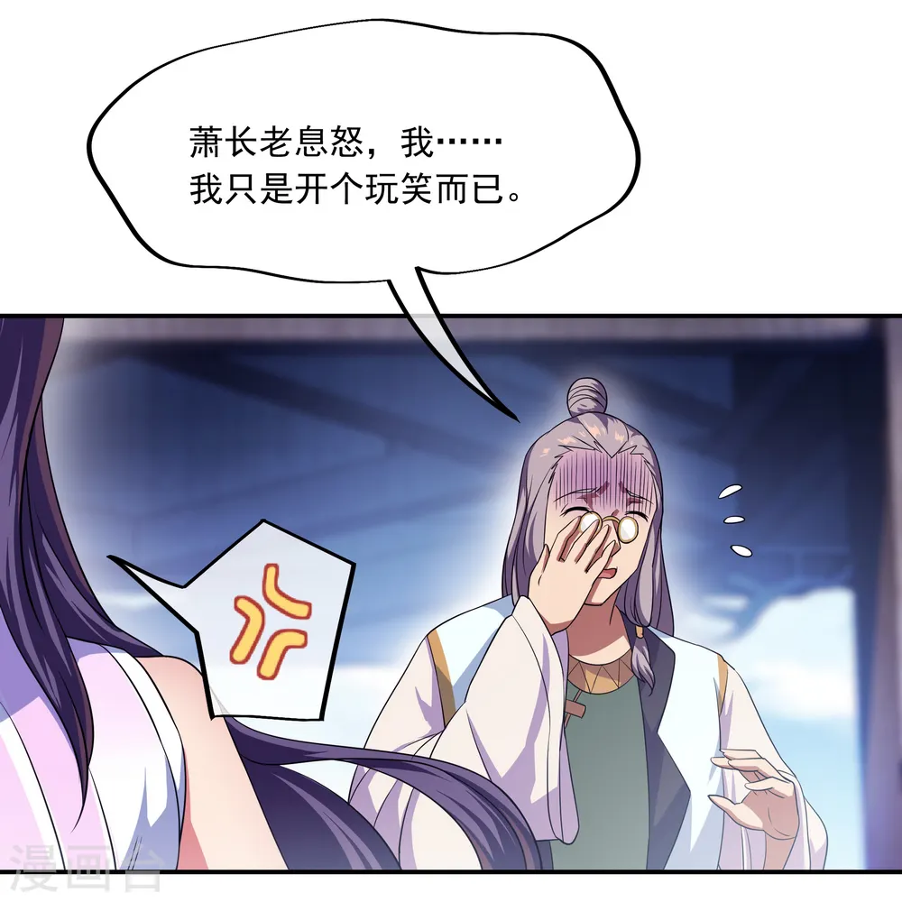 绝世战魂38漫画,第40话 且慢2图