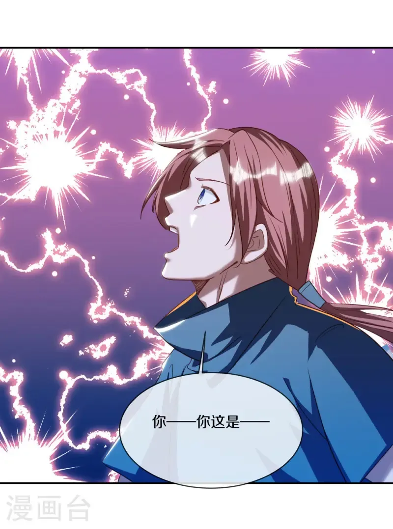 绝世战魂38漫画,第648话 称霸落霞宗1图