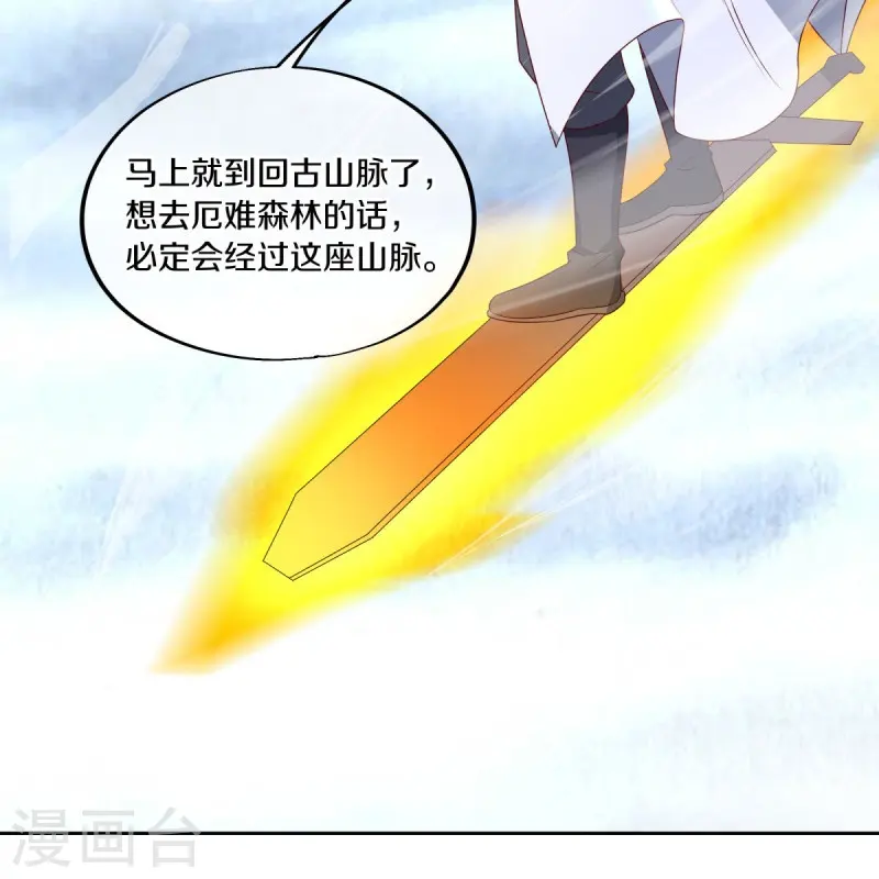 绝世战魂38漫画,第492话 杀机重重1图