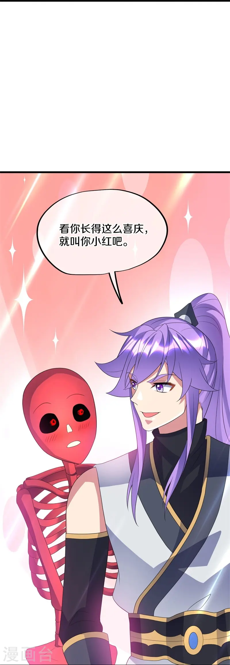 绝世战魂38漫画,第411话 内门大比1图
