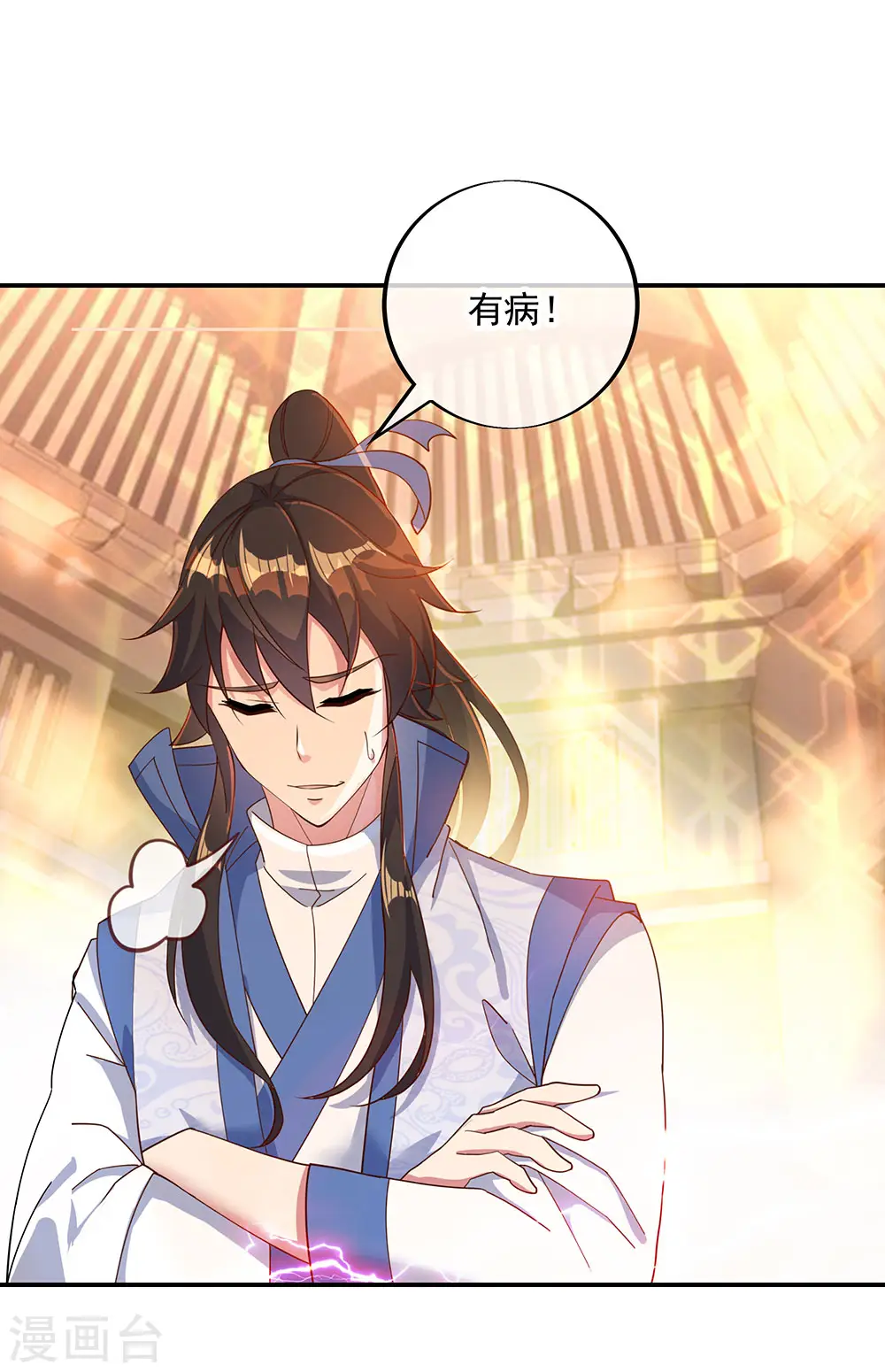 绝世战魂38漫画,第220话 考核开始2图