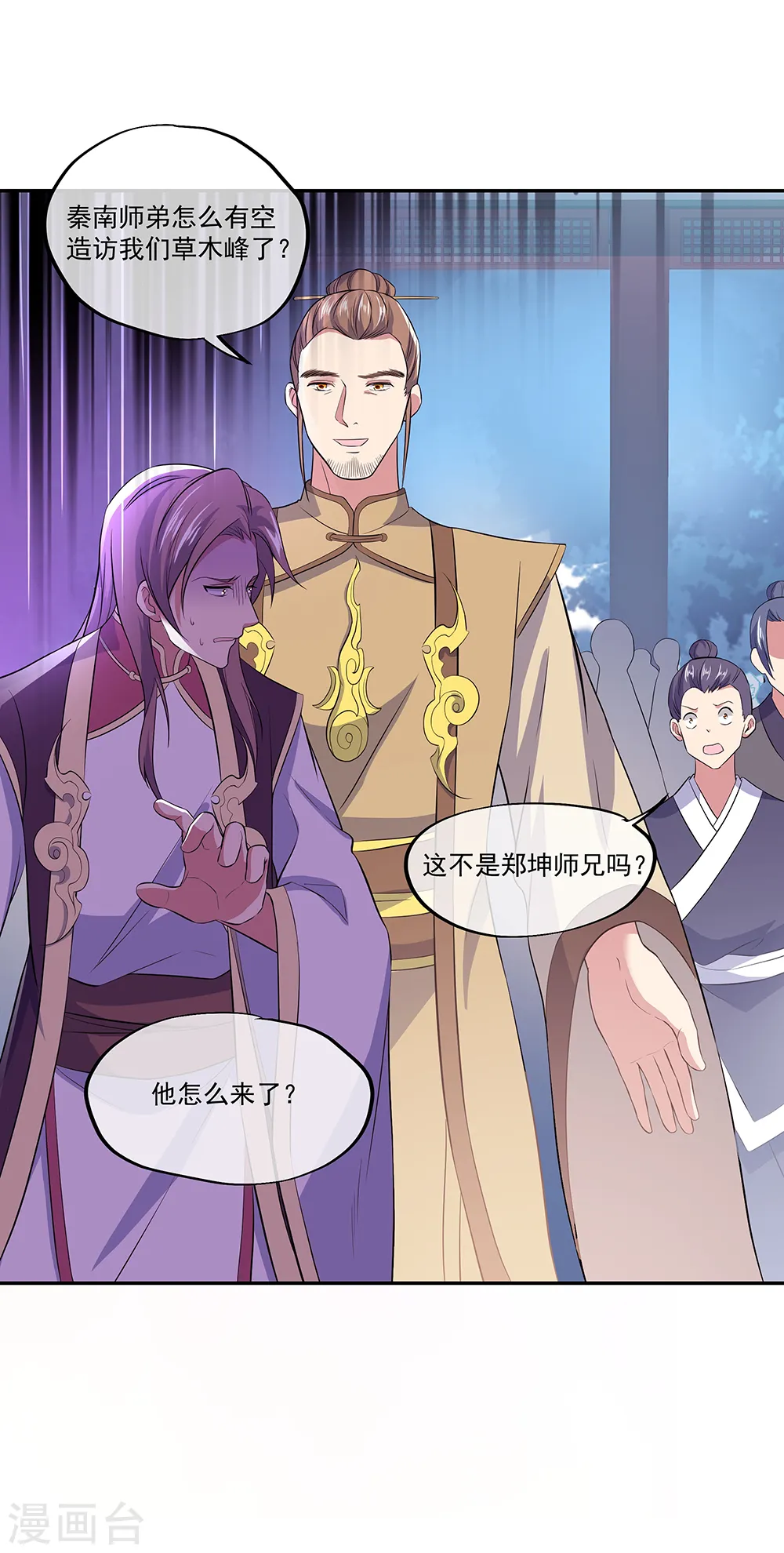 绝世战魂38漫画,第290话 接受斗丹挑战2图