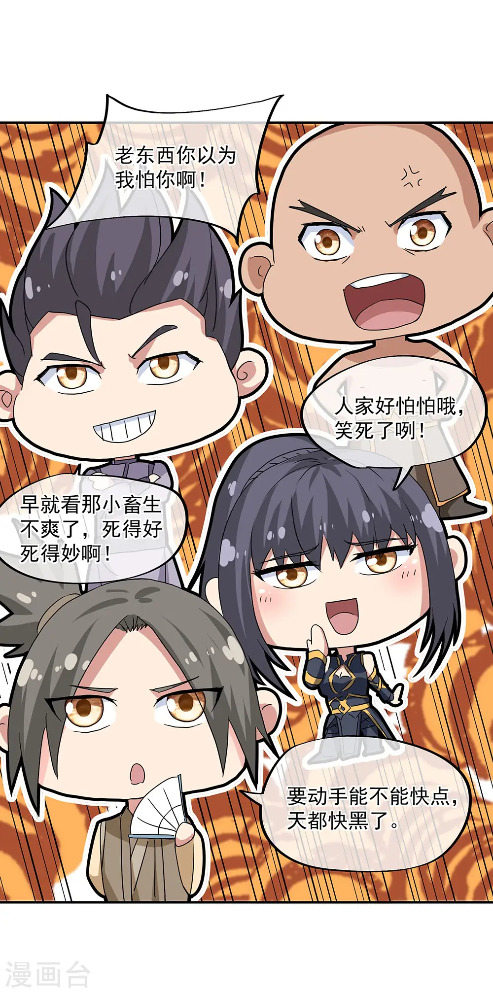 绝世战魂38漫画,第246话 炼魂阵2图