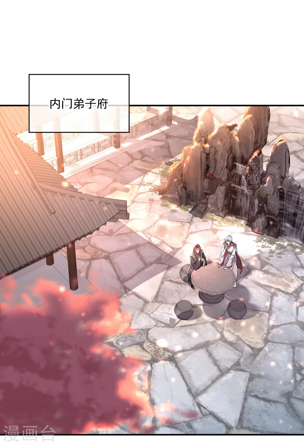 绝世战魂38漫画,第59话 刀意圆满2图