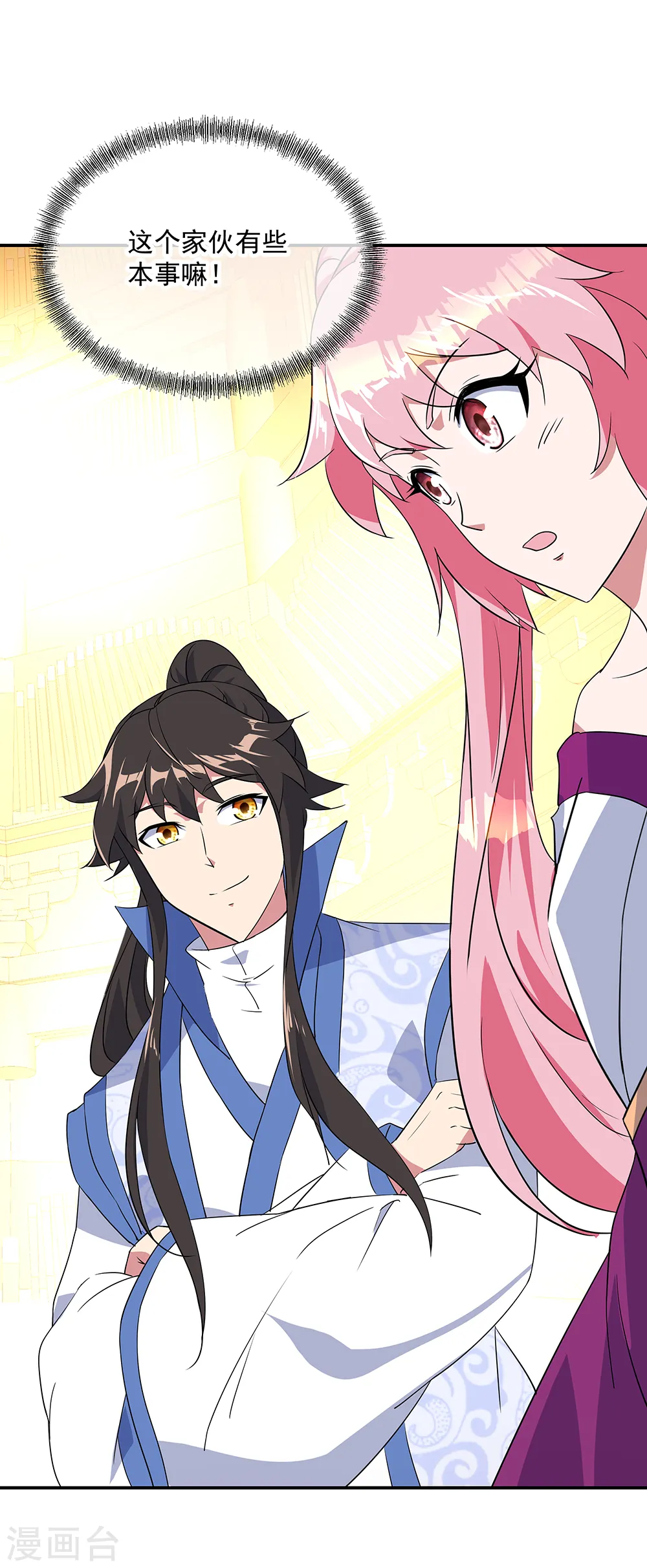 绝世战魂38漫画,第216话 趁火打劫2图