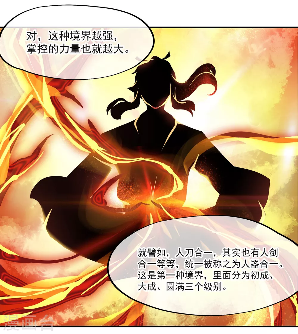 绝世战魂动漫在线观看全集免费播放星辰影院漫画,第29话 秦家名单1图