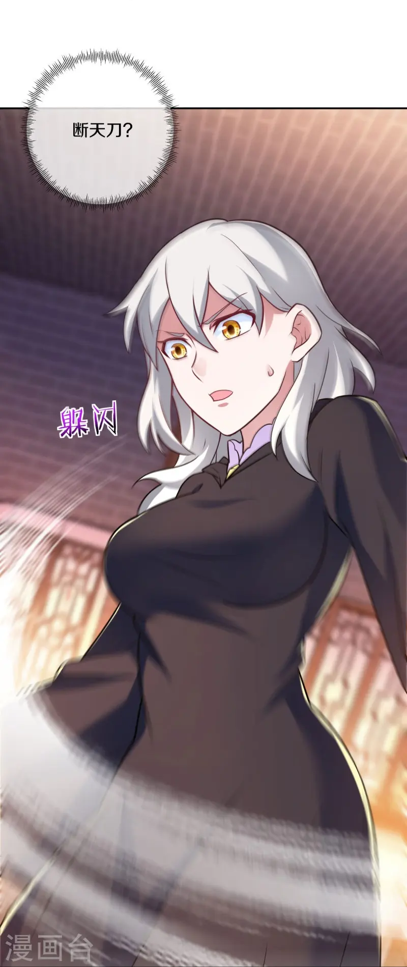 绝世战魂38漫画,第453话 傀儡陷阱2图