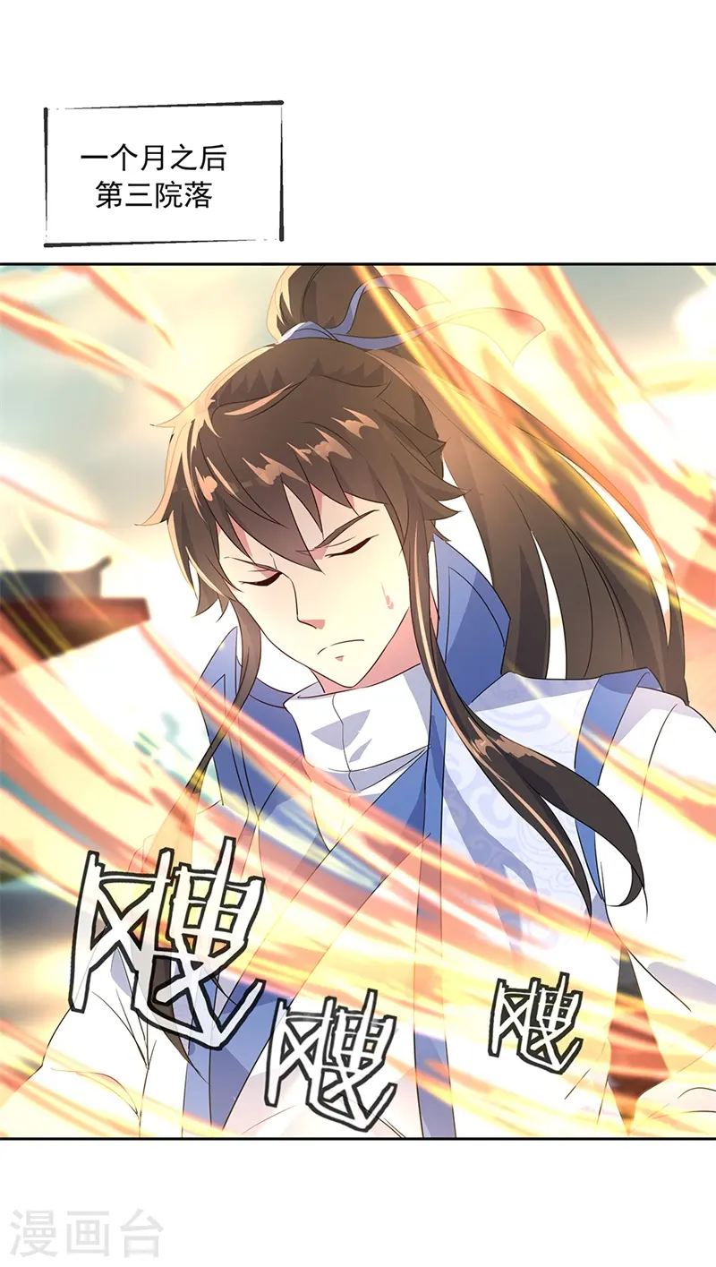 绝世战魂动漫在线观看全集不卡顿漫画,第173话 秦南认输1图
